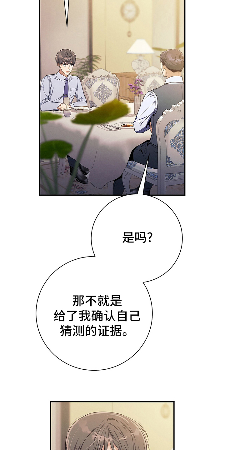 第42章：我不会辞职11