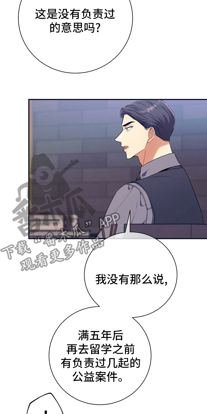 第62章：过去13