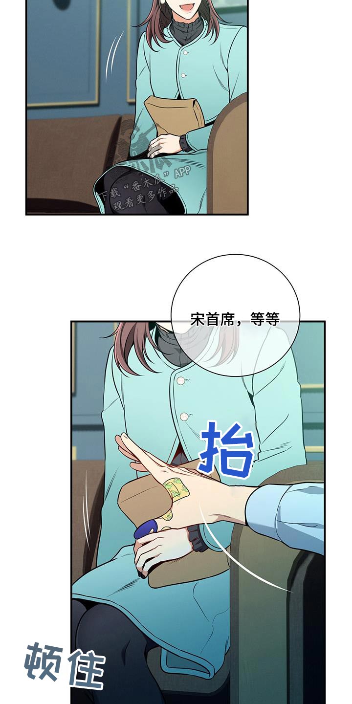 第113章：【第二季】拒绝15