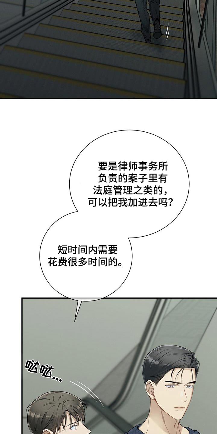 第108章：【第二季】坦诚6