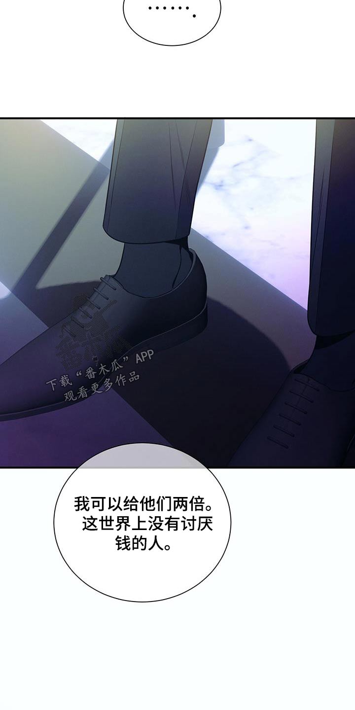 第114章：【第二季】协商13