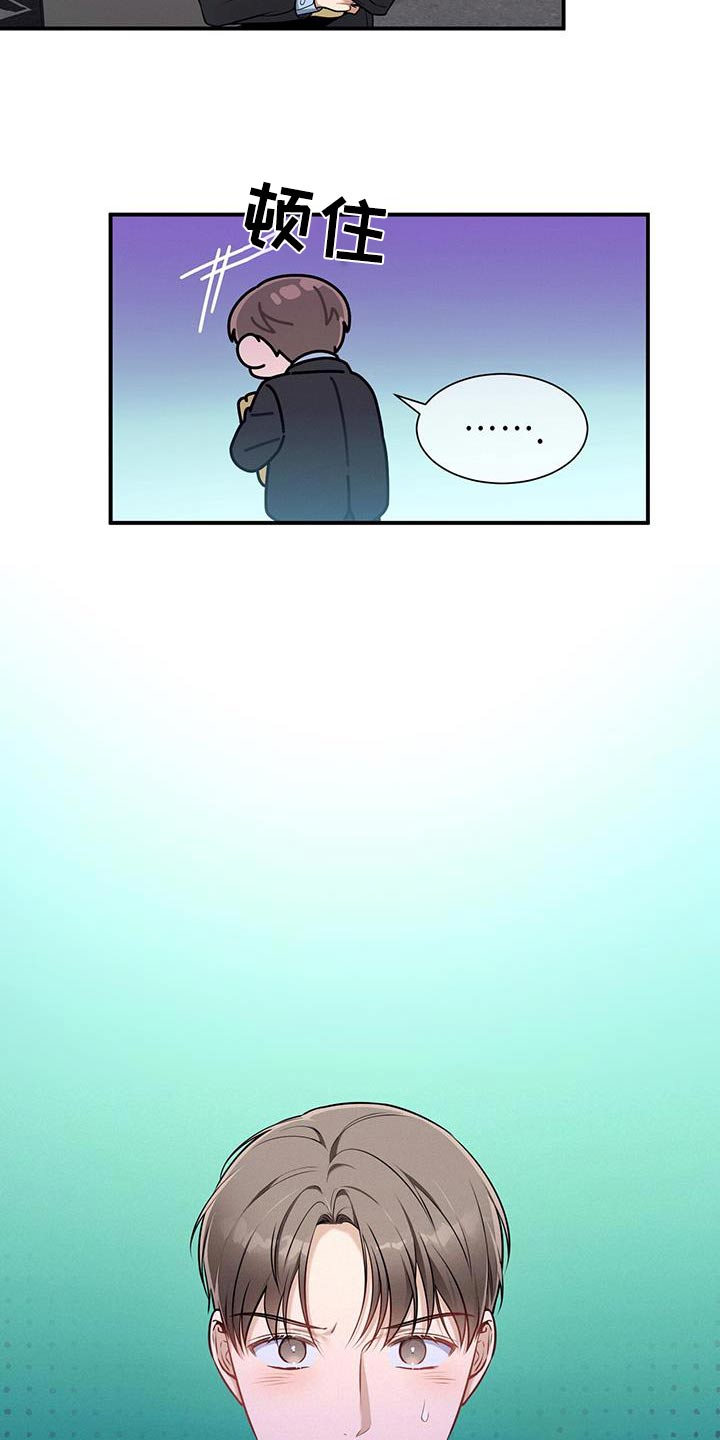 第117章：【第二季】休息日19