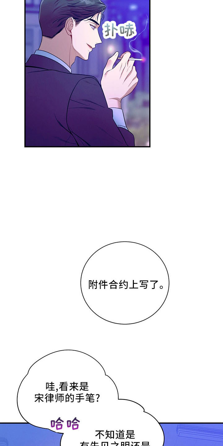 第90章：醉了吗14