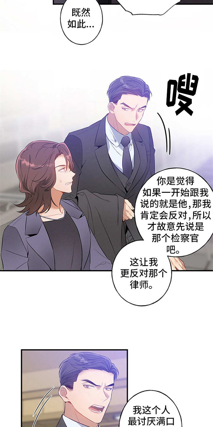 第2章：旁听16