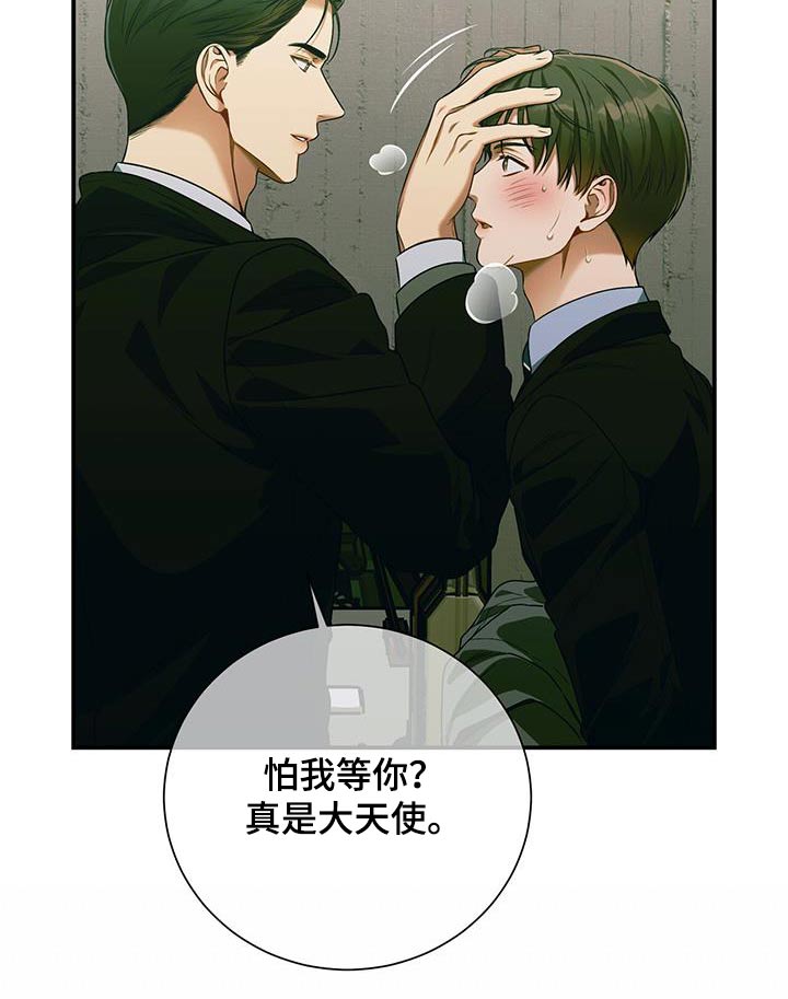 第124章：【第二季】着急21
