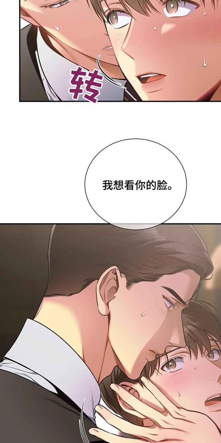 第119章：【第二季】脸红13