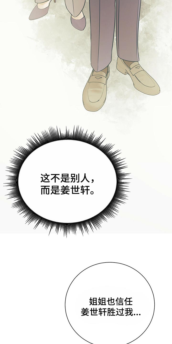 第72章：一较高下23