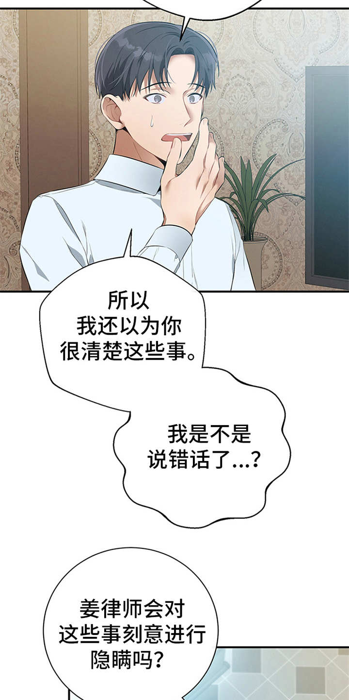 第29章：说闲话12