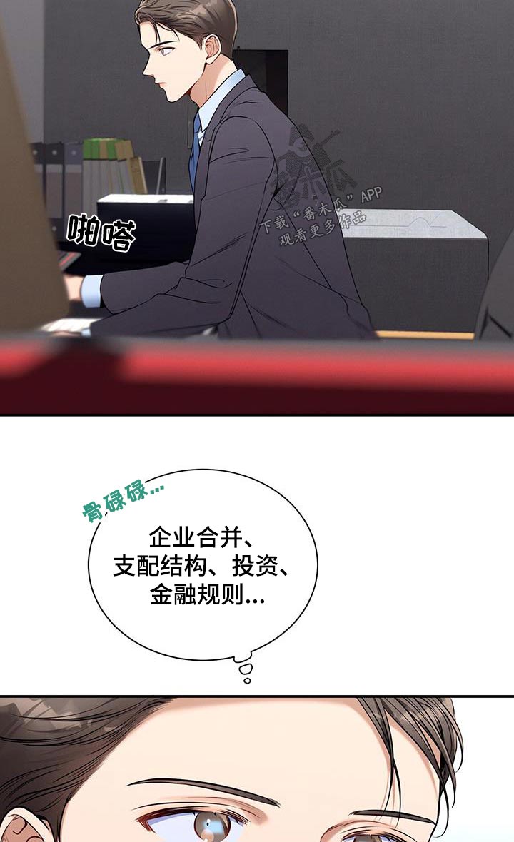 第100章：【第二季】帮我9