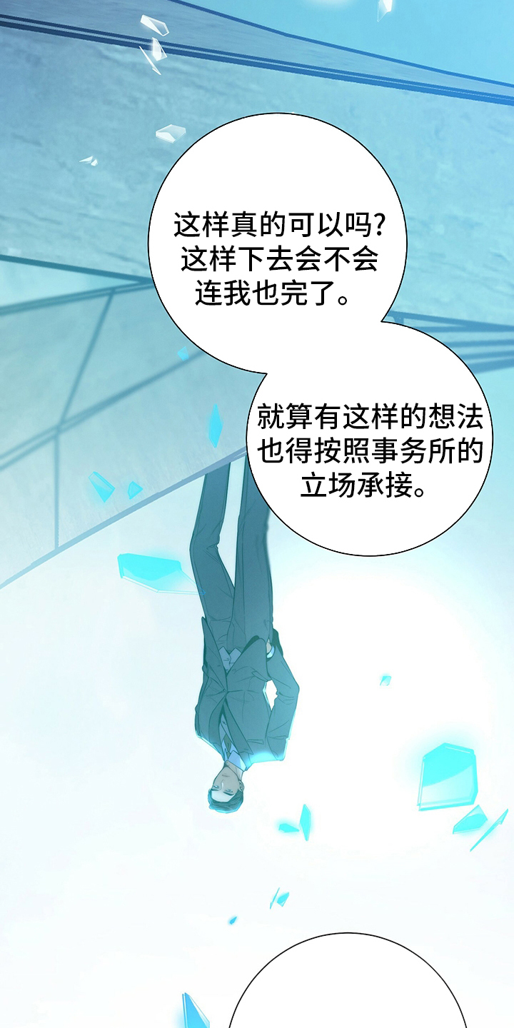 第59章：死角6