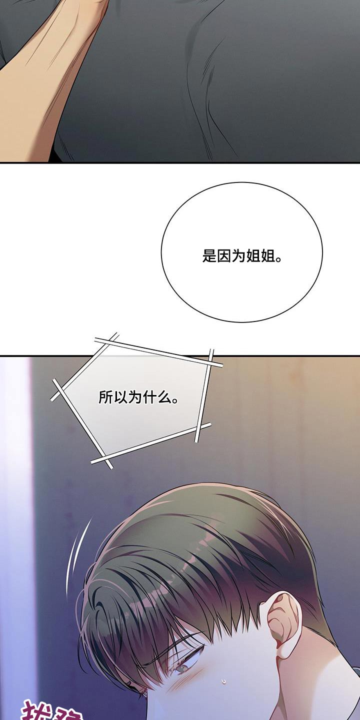 第105章：【第二季】培养8