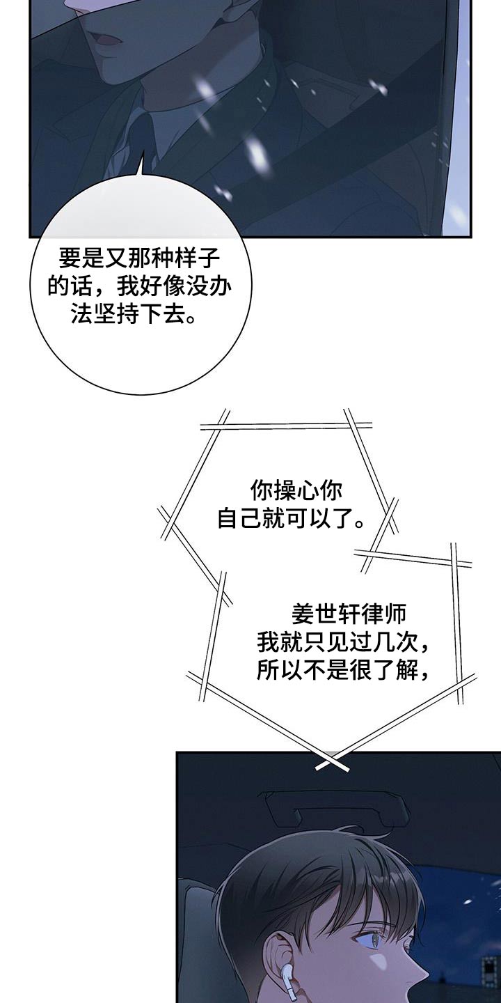 第102章：【第二季】另一个24