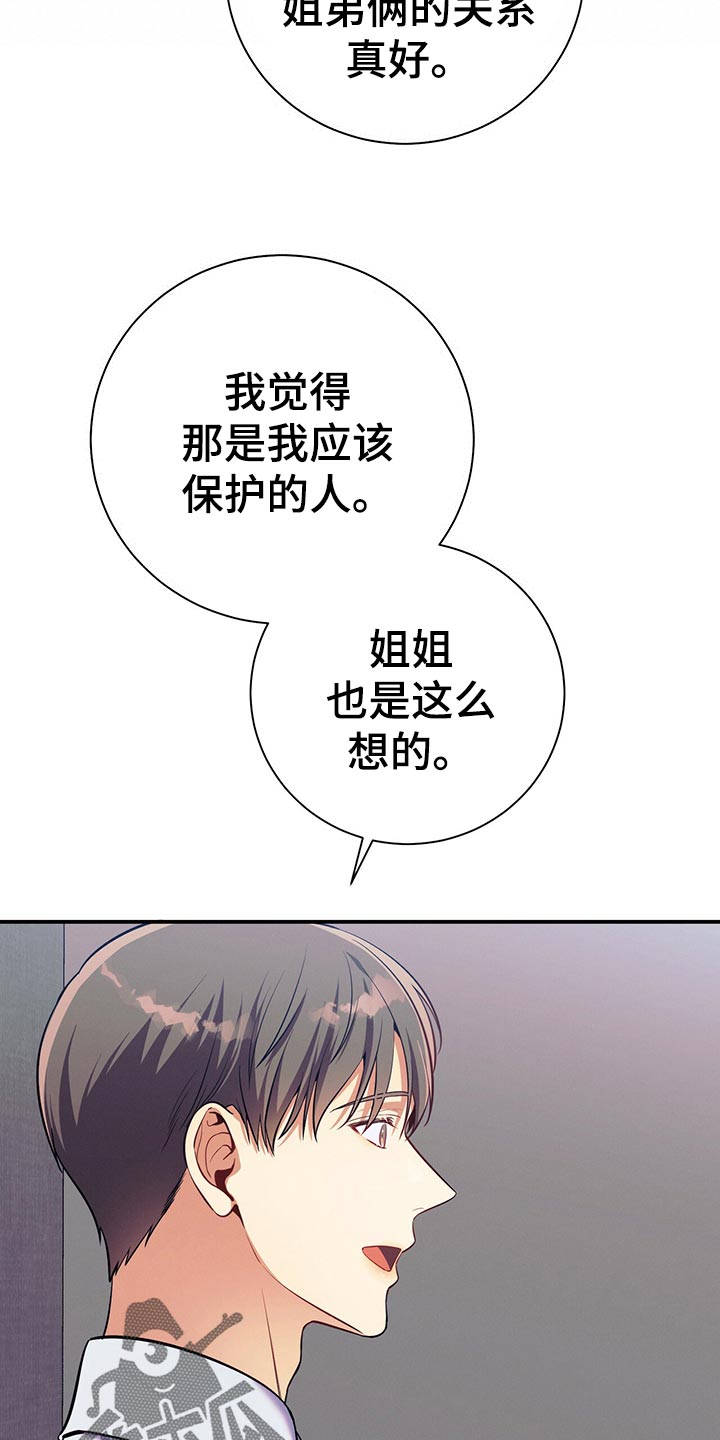 第66章：隐藏8