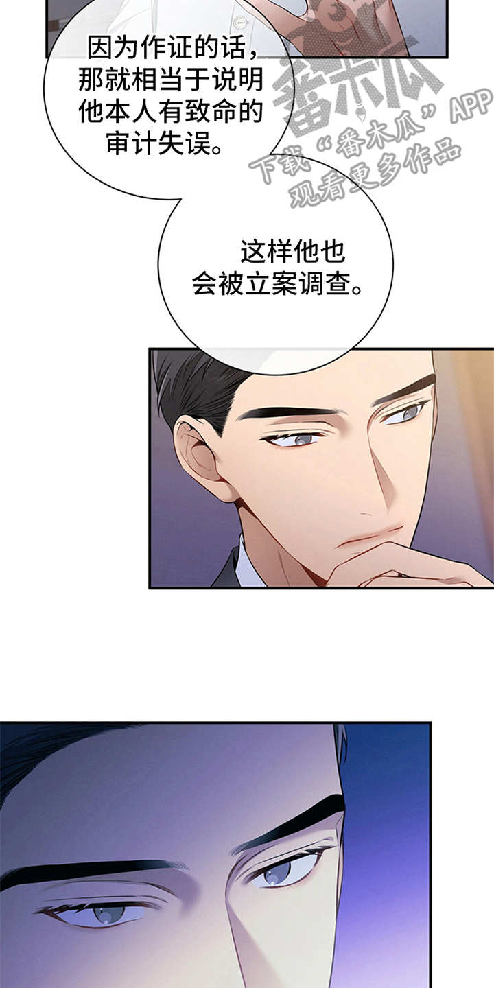 第26章：疑惑19