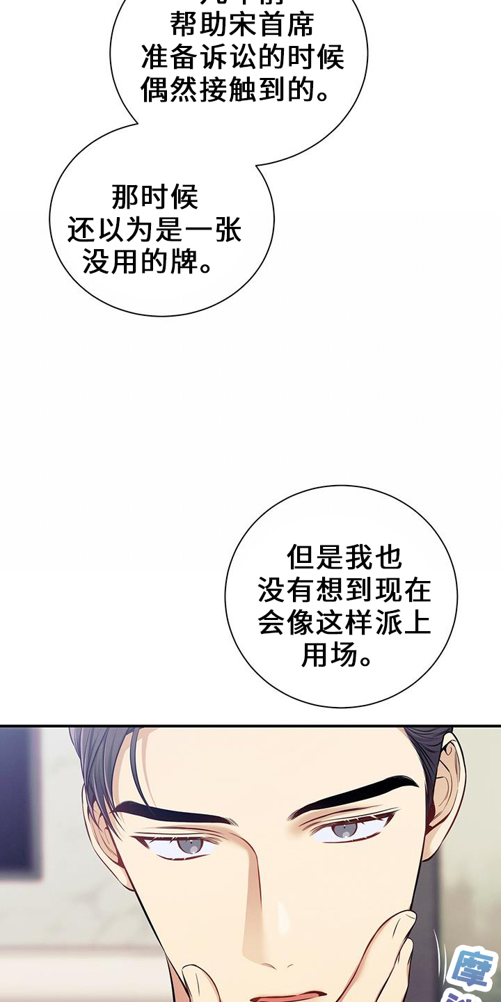 第80章：超出期待18