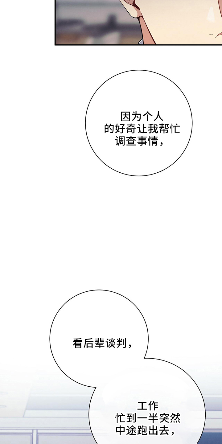 第81章：不可思议28