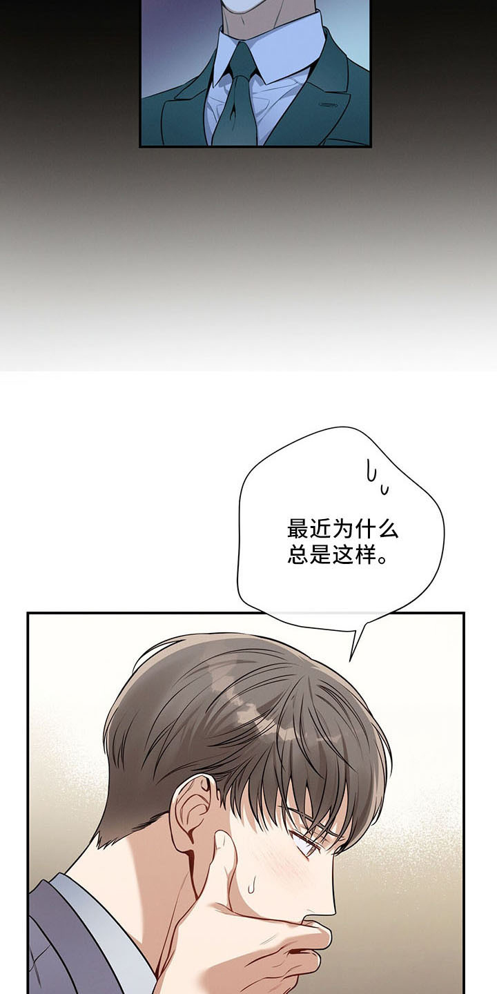 第89章：不挑食15