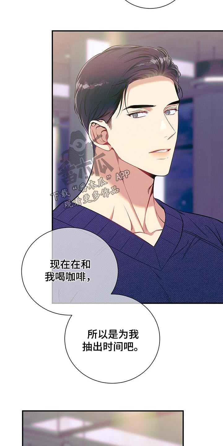 第106章：【第二季】到底怎么了22