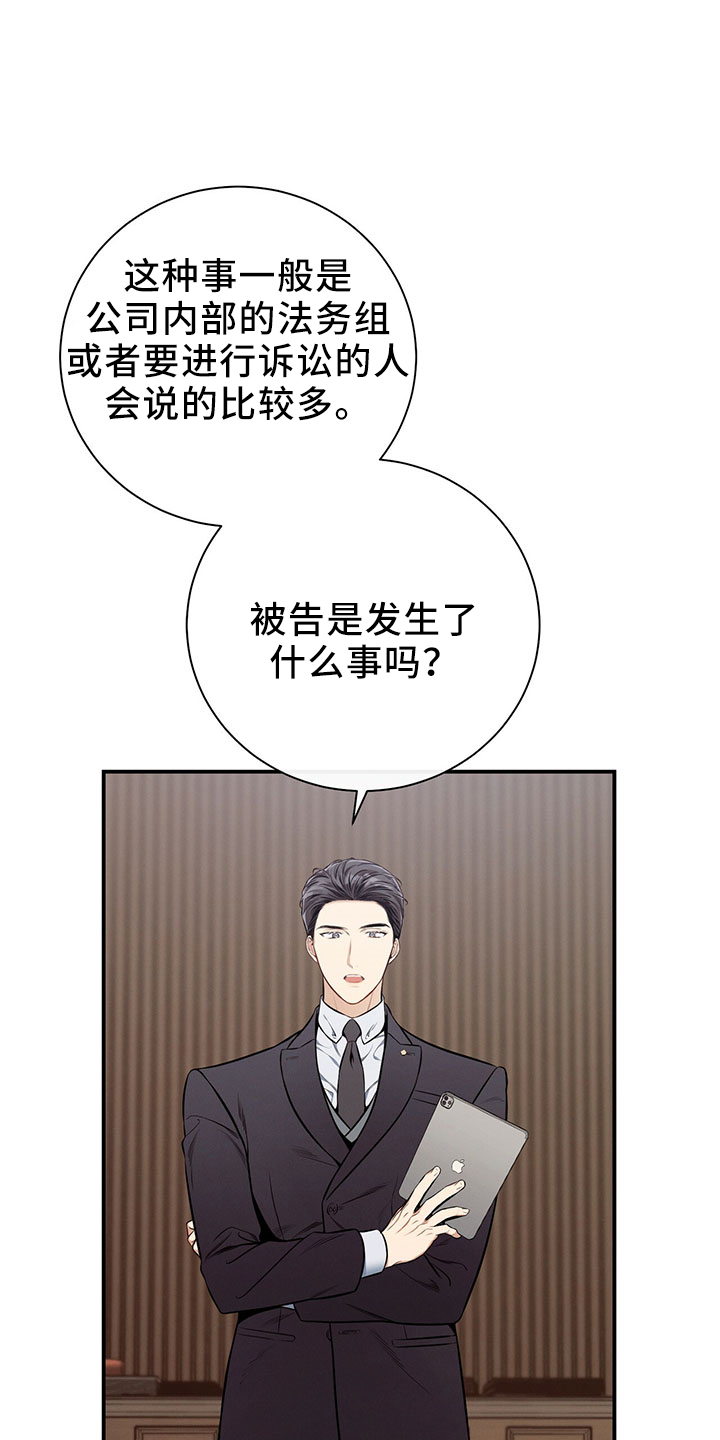 第88章：开庭28