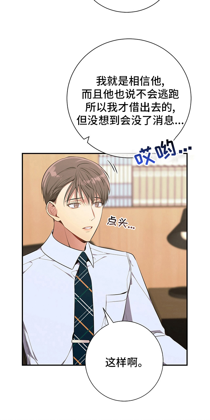 第47章：压榨17