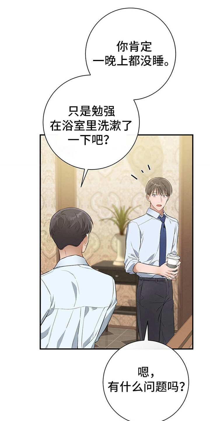 第28章：忠告10