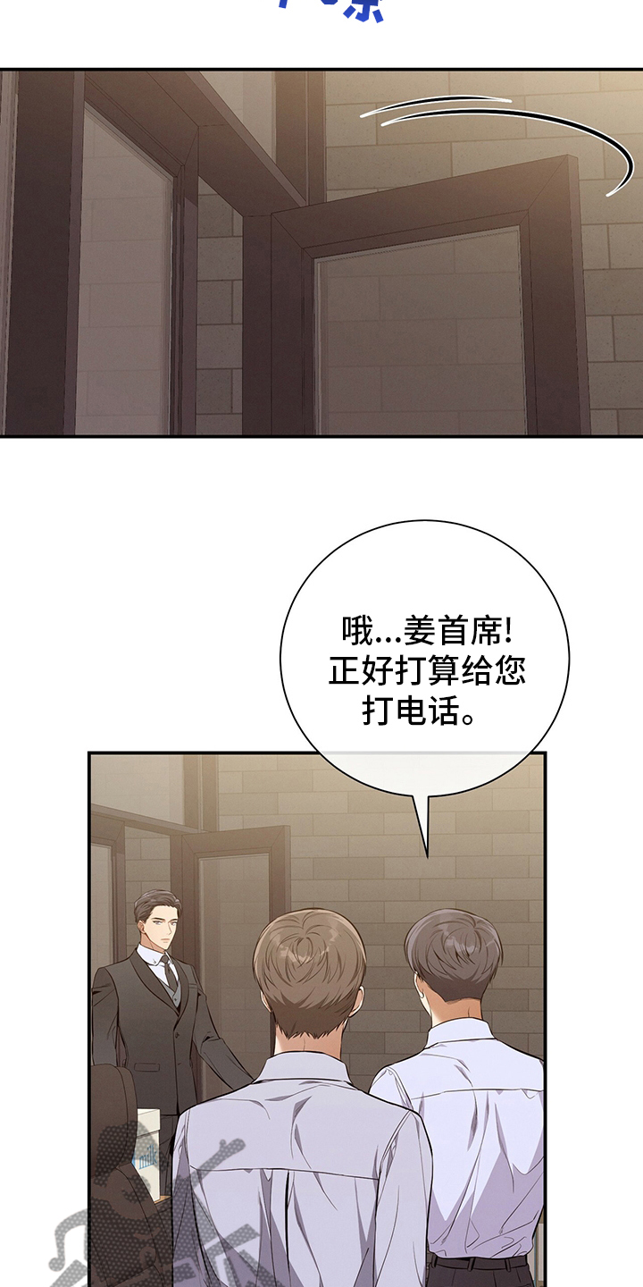第40章：一起吃午饭吧5