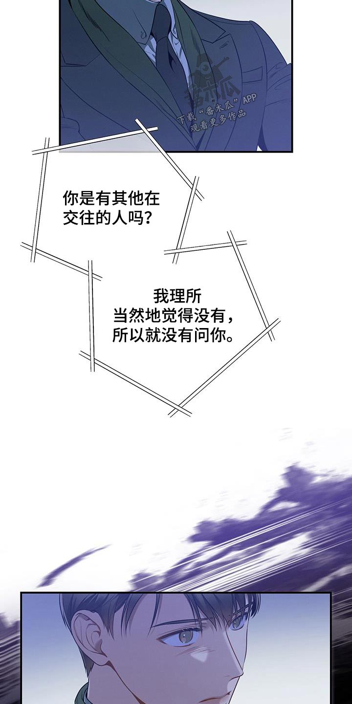 第102章：【第二季】另一个17