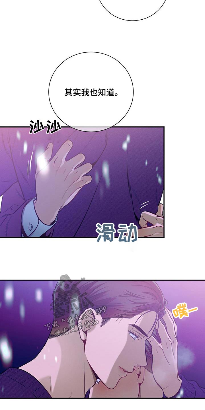 第111章：【第二季】太久了8
