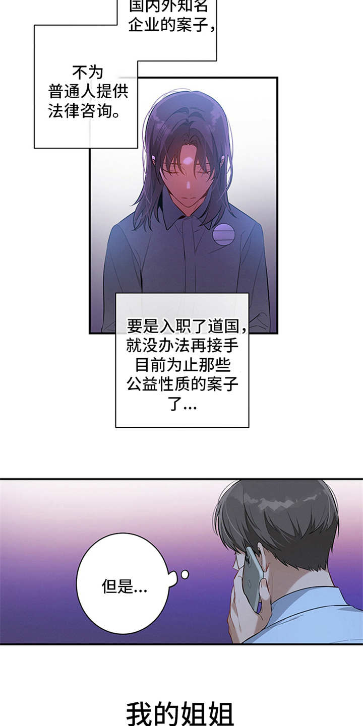 第3章：走后门16