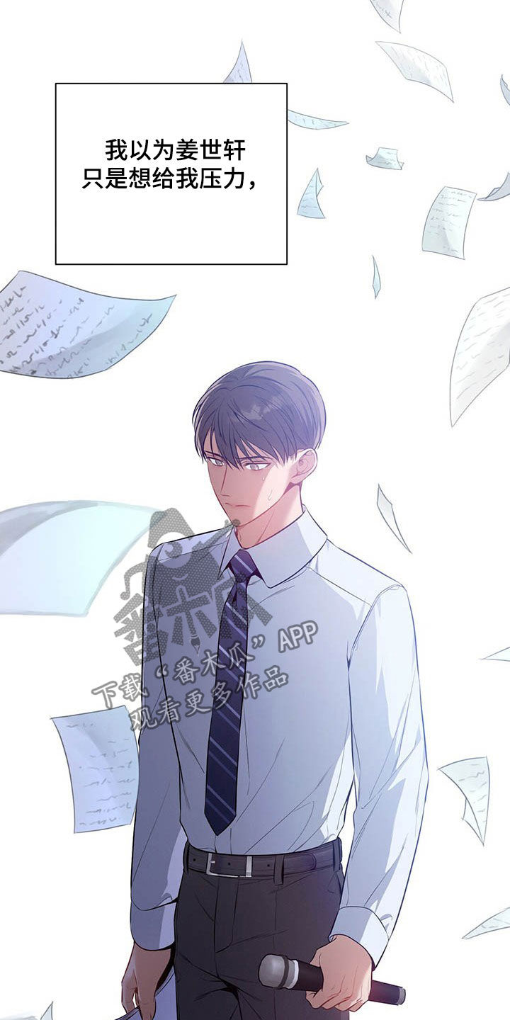 第33章：不留情面29