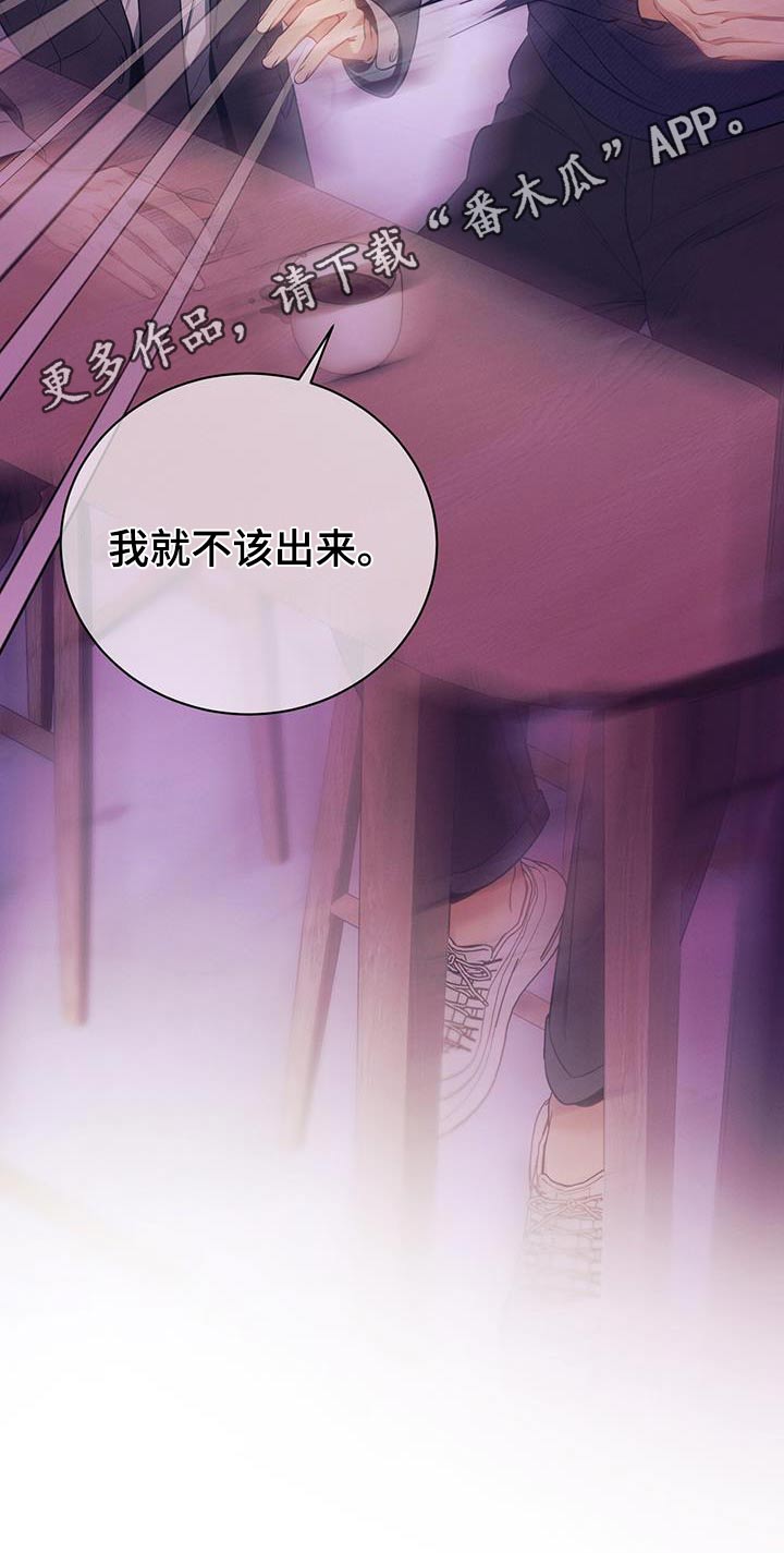 第107章：【第二季】训斥26