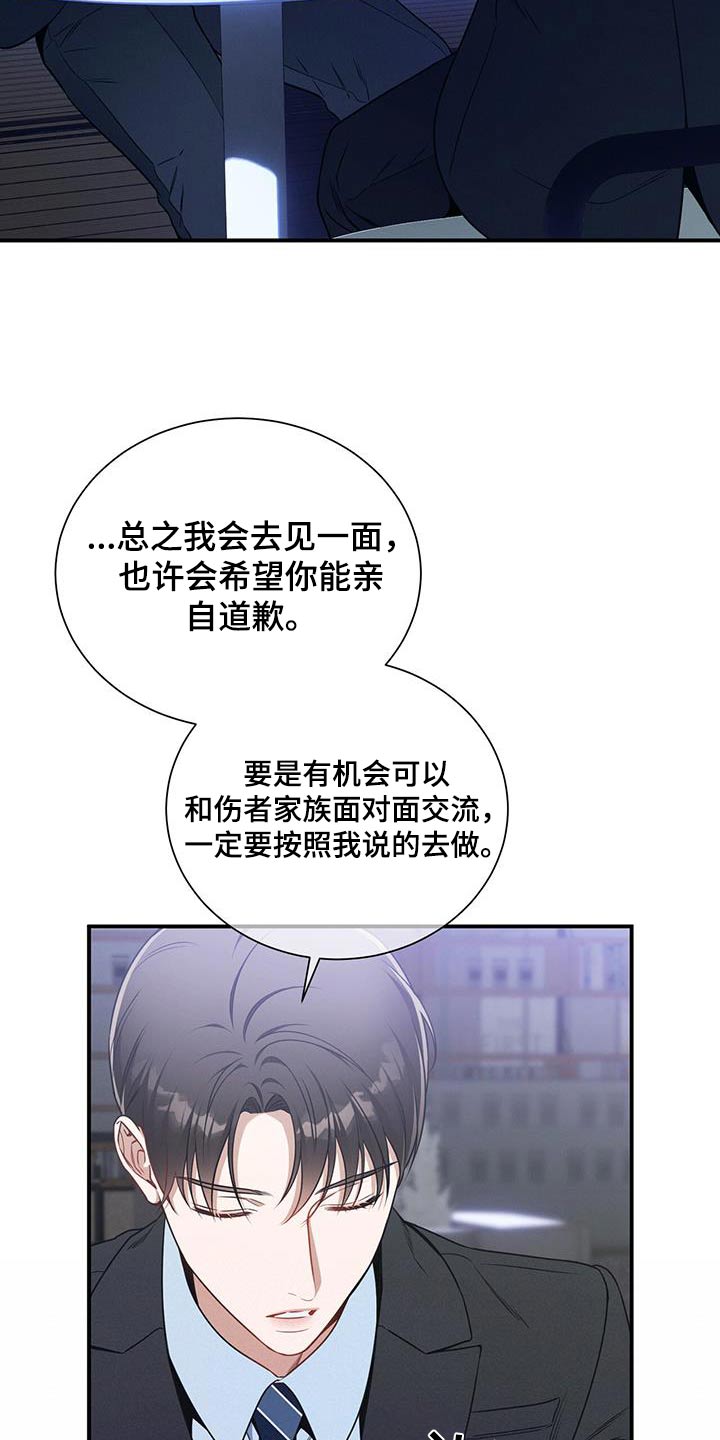 第114章：【第二季】协商15