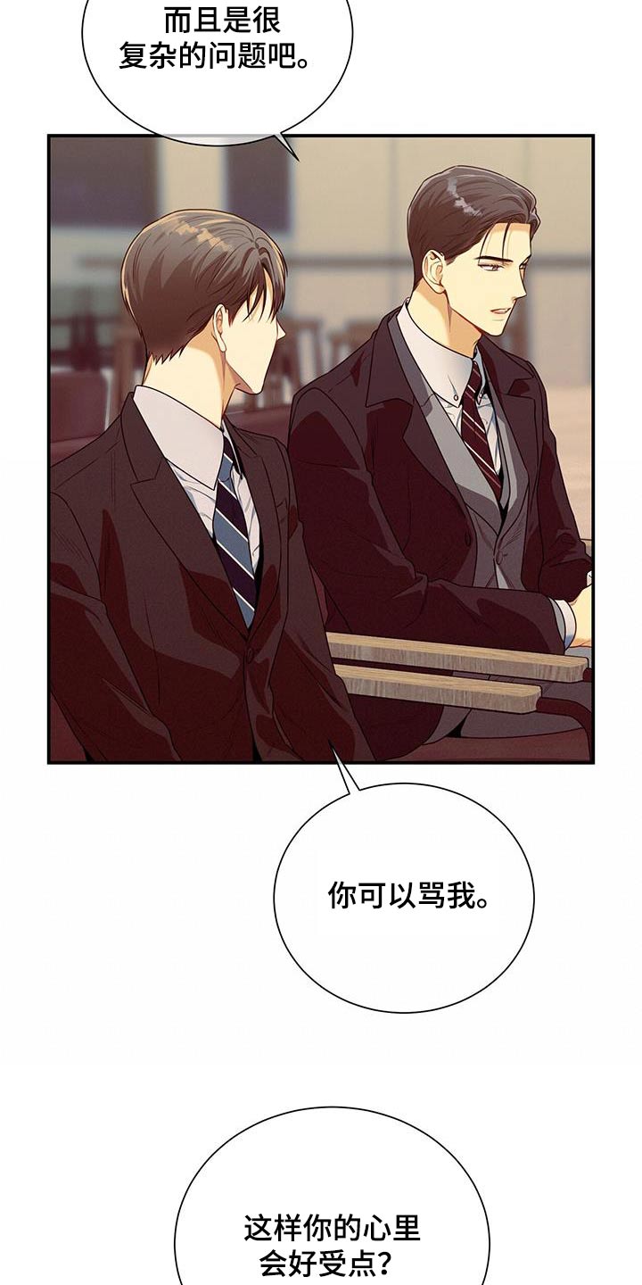 第127章：【第二季】只有你13