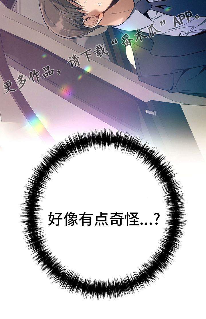 第45章：有点奇怪20