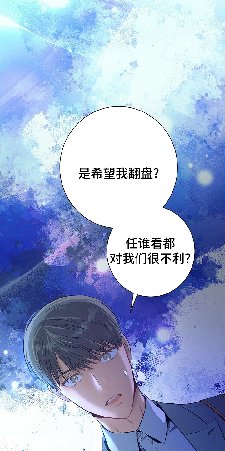 第56章：翻盘11