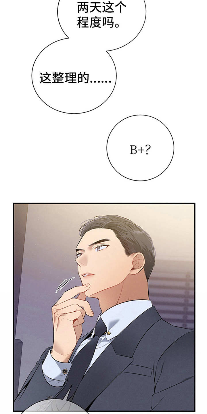 第24章：胡思乱想19