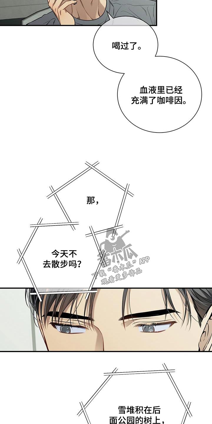 第104章：【第二季】头疼8