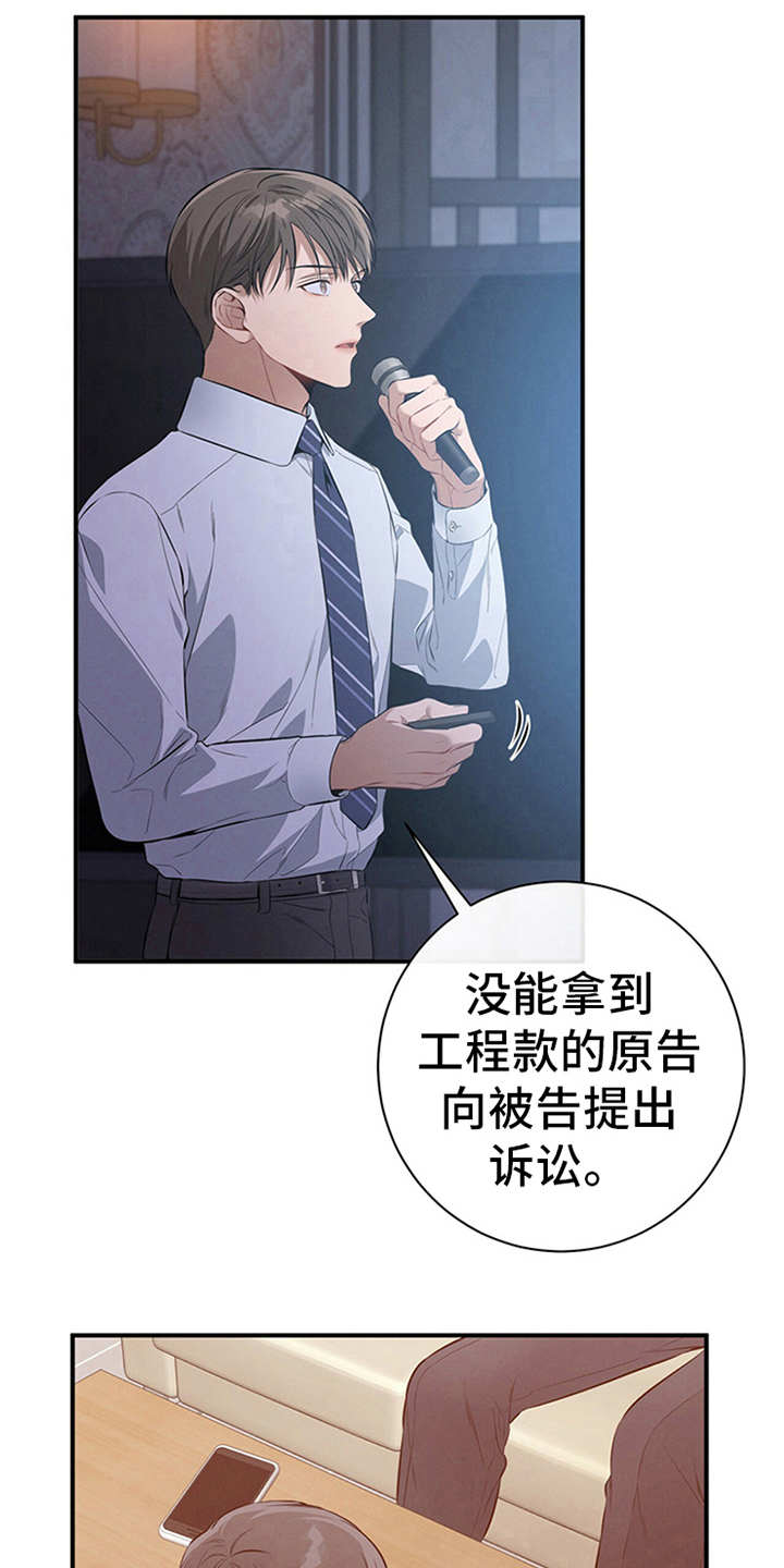 第31章：开始汇报7