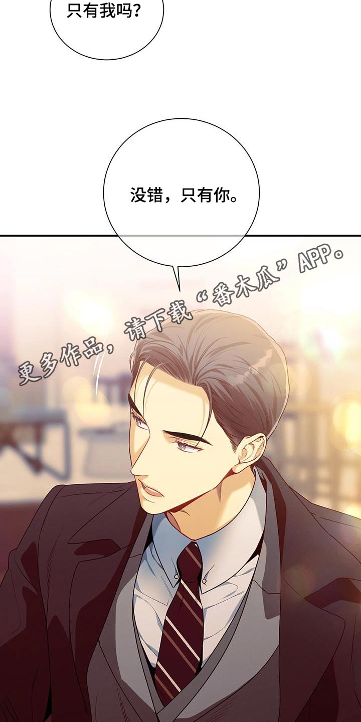 第127章：【第二季】只有你20