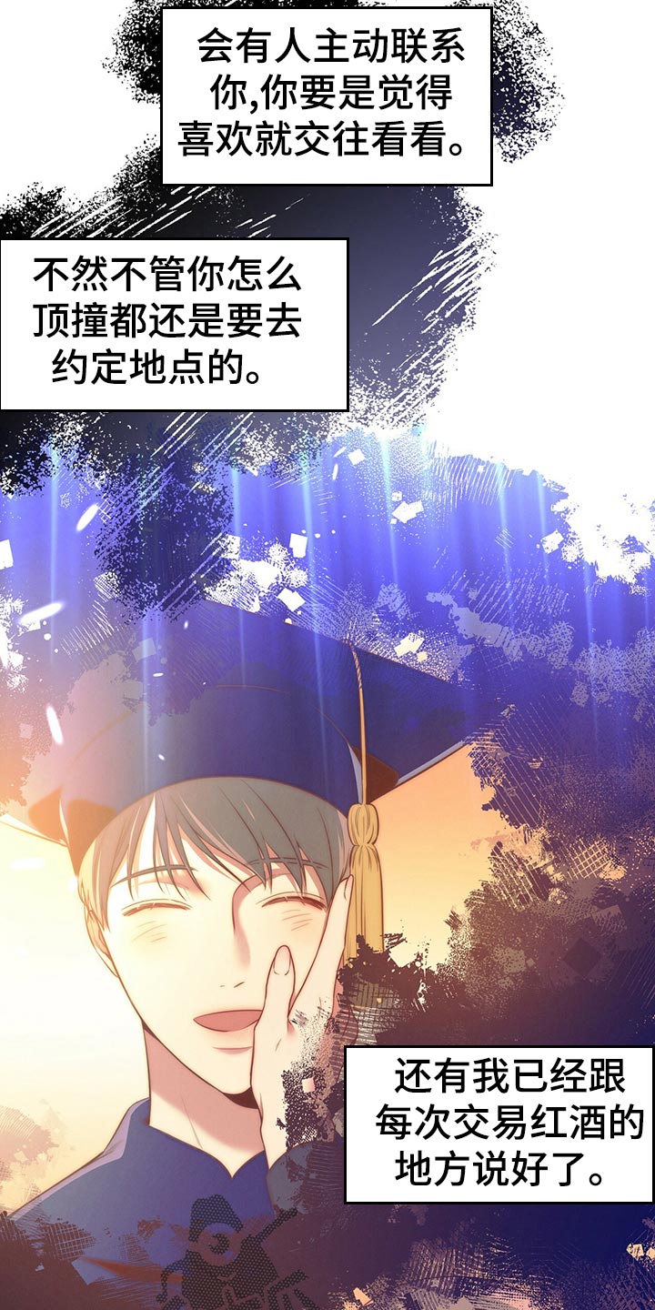 第67章：协议离婚22