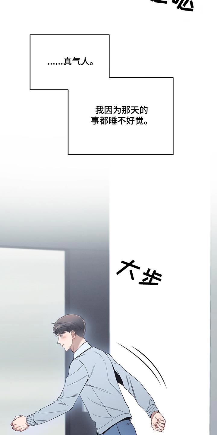 第98章：【第二季】机会24