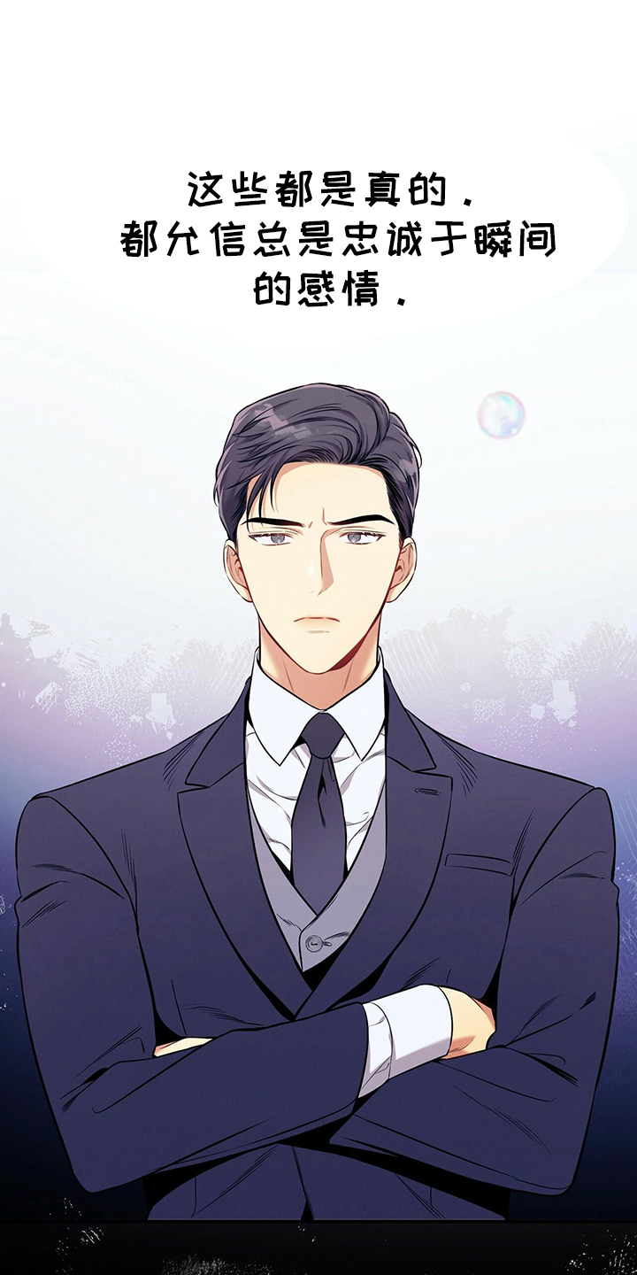 第82章：不一样15