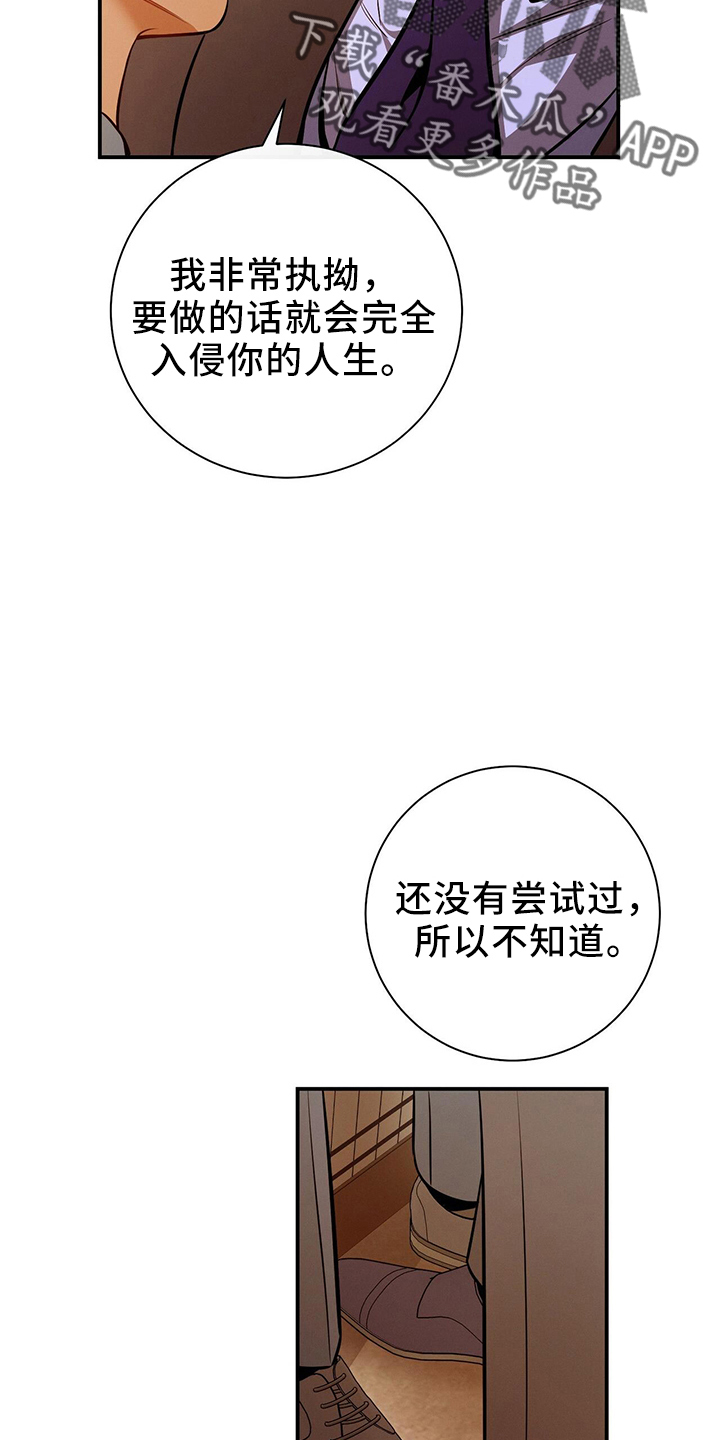 第86章：放开我39