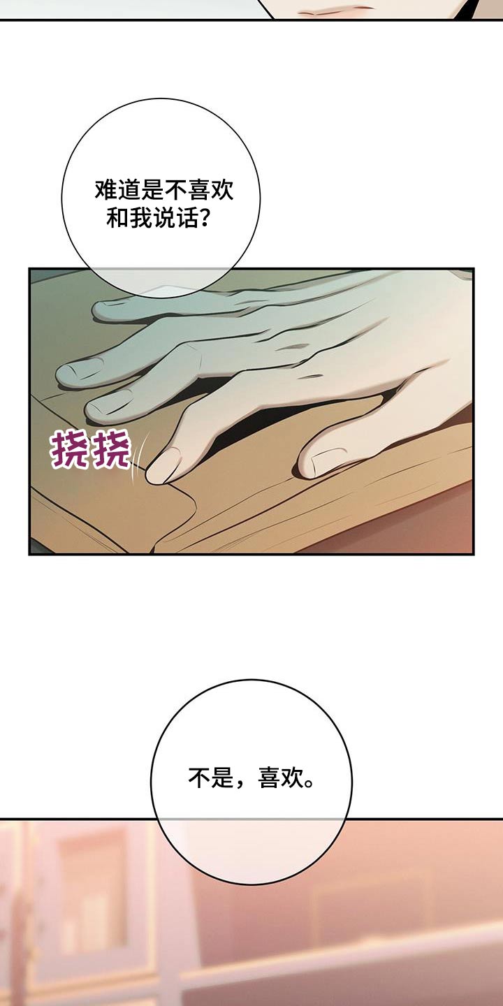 第118章：【第二季】约会22