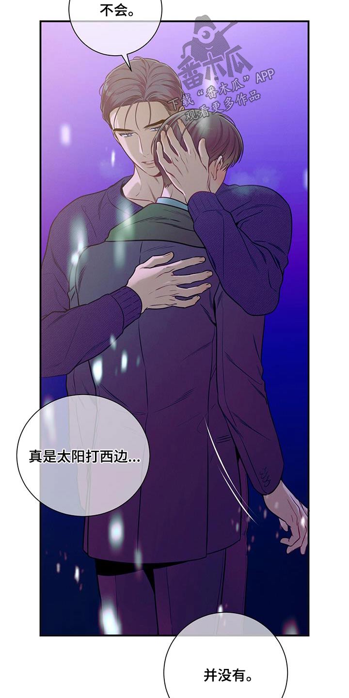 第111章：【第二季】太久了7