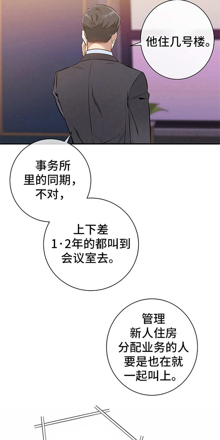 第14章：调查15