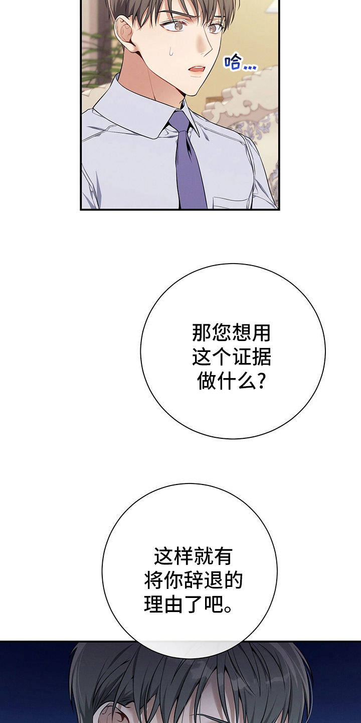 第42章：我不会辞职12