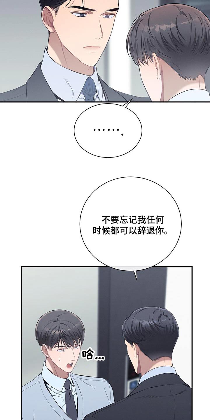 第99章：【第二季】气愤13