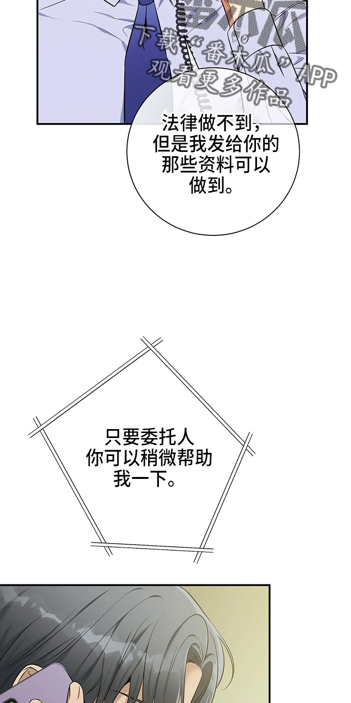 第75章：为了姐姐好5