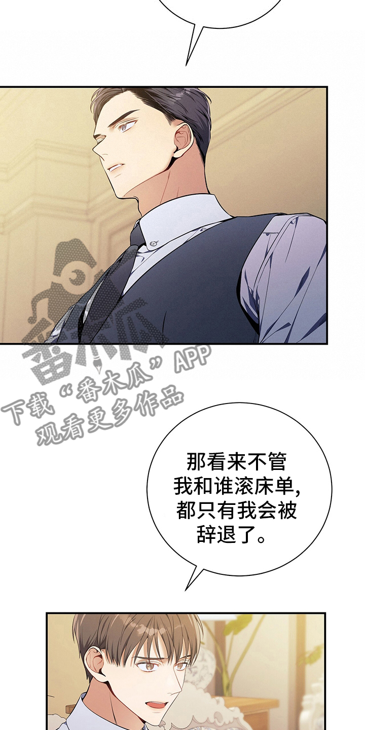 第42章：我不会辞职17